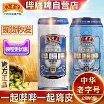 王老吉哔嗨啤精酿啤酒艾尔精酿白啤酒精酿全麦啤酒包邮(一箱24瓶)