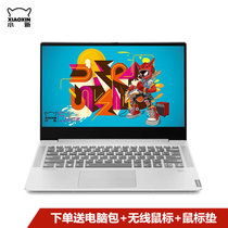 联想(Lenovo)小新Air 14英寸2019款超轻薄娱乐办公学生手提笔记本电脑 win10系统 指纹解锁(银色丨锐龙四核R5-3500U 定制版丨8G内存丨512G固态)