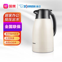 象印（ZO JIRUSHI) 保温壶 SH-HT15C 大容量家用保温瓶热水瓶暖壶咖啡壶办公水壶 1.5L 奶白色