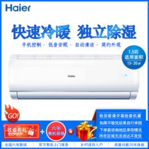 海尔（Haier）1.5匹 新一级能效 自清洁 变频冷暖壁挂式空调KFR-35GW/81@U1-Ge