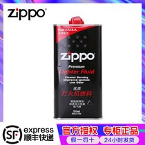 ***ZIPPO油打火机煤油355ML大油+小油133ml+火石+棉芯一年套餐zp(小油+火石+棉芯)