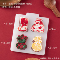 圣诞巧克力模具硅胶食品级巧克力字母模具蛋糕装饰卡通烘焙模具(鞋袜 默认版本)