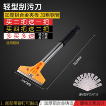 石铲刀清洁刀铲子墙皮玻璃瓷砖地板美缝除胶刮刀保洁工具(224塑钢款（送刀片） 默认版本)