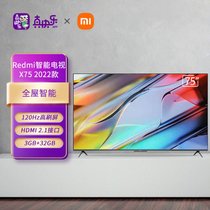 小米 Redmi 游戏电视 X 2022款 75英寸 120Hz高刷 HDMI2.1 3GB+32GB大存储 智能电视L75R8-X