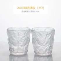 日式冰川纹玻璃杯大容量家用喝水杯子女夏季ins风茶杯啤酒杯套装(透明【矮款2只】)