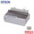 爱普生(EPSON) LQ-300K+II针式打印机(80列卷筒式) 地税 出库单 快递单 发票(灰色)