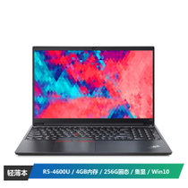 ThinkPad E15(06CD)15.6英寸锐龙版笔记本电脑(R5-4600U 4GB内存 256G固态 FHD 集显 Win10 黑色)