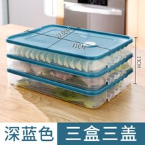 食品级饺子盒专用家用水饺馄饨盒冰箱保鲜冷冻盒收纳盒子多层托盘(深蓝3盒3盖(收藏加购送包饺子神器）)