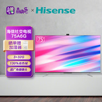 海信(Hisense) 75A6G 75英寸 4K 杜比音话超广角AI摄像头 社交电视