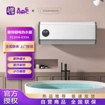 奥特朗 （otlan）即热式电热水器 奥特朗恒温 速热家用浴室热水器 多模双用电热水器 X12HH-E55A