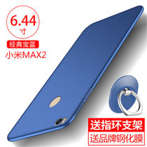 小米max2手机壳 小米MAX2保护壳 小米max2全包硅胶磨砂防摔硬壳外壳保护套送钢化膜(图4)