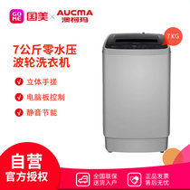 澳柯玛(AUCMA) XQB70-5828 波轮洗衣机 7KG 茶色  360°智能洗涤技术 智能一体化面板