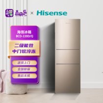 海信（Hisense）220升三门冰箱三门三温区中门软冷冻小型家用冷藏冷冻 节能省电低噪BCD-220D/Q
