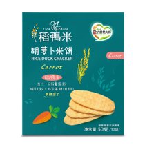 爱的营养大师胡萝卜米饼50g/盒  胡萝卜与米香结合 锻炼咀嚼吞咽能力