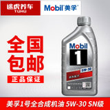 美孚/Mobil 1号全合成机油 5W-30 SN级（1L装）(5W-30 1L)