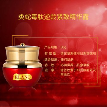 雅澜琪类蛇毒肽逆龄紧致精华霜 50g 乐娱购 精华霜