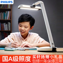 飞利浦（PHILIPS）LED护眼台灯 轩扬国A级减蓝光  学生儿童学习阅读台灯宿舍卧室灯(轩扬深空蓝)