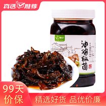 云南特产油鸡枞菌瓶即食下饭菌菜零食460g/瓶装(油鸡枞菌 460g*2瓶)