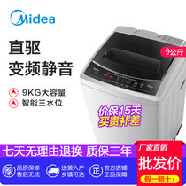 美的（Midea） 9公斤美的洗衣机 全自动家用直驱变频波轮静音 变频节能 量衣定水 MB90V31D 智利灰(9公斤)