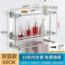 卫生间置物架免打孔厕所洗手间洗漱台用品浴室毛巾架洗澡间壁挂式(平管双层60cm（加厚款）)