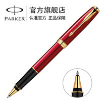 派克（PARKER）2013卓尔宝石红金夹宝珠笔 签字笔 商务送礼