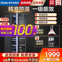 海尔（Haier）恒温恒湿红酒柜家用立式冷藏保鲜冷柜冰吧展示柜葡萄酒冰柜茶叶雪茄柜(160升)