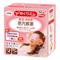 花王美舒律蒸汽眼罩/热敷贴12片装 无香型推荐长时间用眼使用护眼眼部按摩日本进口