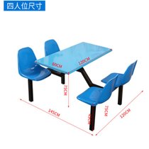 俊采云JCYI02食堂餐桌椅连体组合快餐桌椅连体组合   玻璃钢4人位（单位：组）(默认 JCYI02)