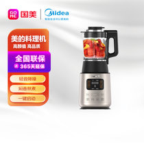 美的（Midea）家用智能智频养生料理机榨汁机搅拌机加热婴儿辅食机 MJ-BL1528APro BL1528APRO加热杯研磨杯