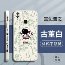 绿赐宇航员vivoX21后指纹手机壳X27pro侧边图案VIVOX23直边液态硅胶X27简约全包镜头畅玩宇航员-古董白V(VIVOX23 涂鸦宇航员-古董白)