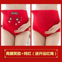 SUNTEK孕妇大红色内裤低腰孕中晚期孕早期女大码高腰本命年结婚新娘(L 2条装高腰笑脸+红【送红袜+手链)
