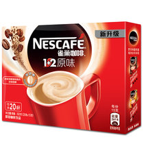 雀巢咖啡速溶1+2原味300g 国美超市甄选