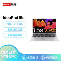 联想(Lenovo)IdeaPad15s新款超轻薄商务15.6英寸笔记本电脑(R5-5500U 8G 256G 集显 北极灰)