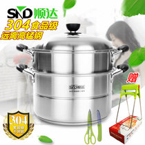 顺达304不锈钢二层蒸锅 加厚组合盖双层蒸锅22CM 电磁炉燃气通用