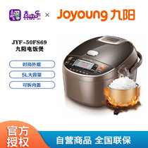 九阳(Joyoung) JYF-50FS69 智能预约 多功能 电饭煲 5L大容量 智能预约 清洗简易 米饭蛋糕等多功能 咖啡