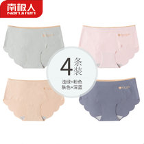 南极人内裤女士四条装无痕纯棉档夏季透气女生中腰冰丝三角裤(紫色 XL)