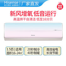 Hisense KFR-35GW/X800H-X1海信大1.5P匹新一级能效新风增氧空调 【专柜***新风空调】温湿联动(彩虹橙 1.5匹)