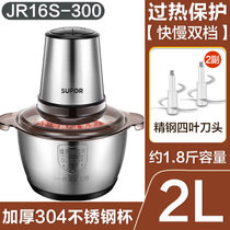 苏泊尔绞肉机不锈钢家用小型绞肉神器电动一体多功能全自动料理机(银色【不锈钢杯+双刀】2L)