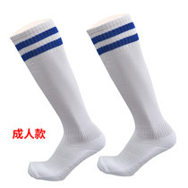 耐磨防滑足球袜子 运动长筒袜毛巾底弹力透气吸汗成人男女 成人码-白色蓝边(黑色 均码)