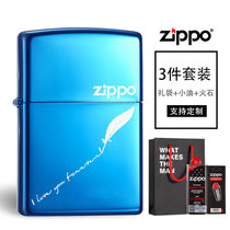 zippo打火机旗舰店美国原装正版蓝冰商标zippo打火机男20446ZL(蓝冰 羽毛)