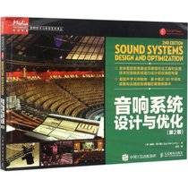 音响系统设计与优化（D2版）