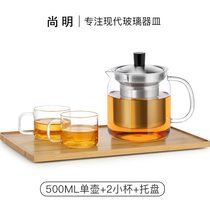 尚明玻璃茶壶耐高温泡茶壶不锈钢过滤茶具加厚耐热玻璃花茶壶单壶(500ML单壶+2小杯+托盘)