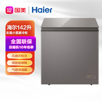 海尔(Haier) 142升冰柜 细胞级冷冻 立体抑菌 深冷杀菌 有效减霜 BC/BD-142HET 轻奢金