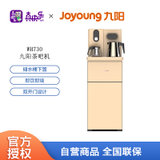 九阳（Joyoung）饮水机智能触控面板茶吧机智能保温双壶YW-WH730金