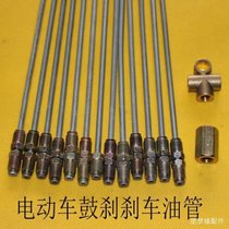 电动三轮车四轮车电动四轮车铁油管改装车油管(40厘米)