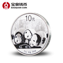 宝泉钱币2013年熊猫纪念币 1盎司纯银999中国金币总公司熊猫银币(金总绿盒)