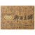鹃城牌郫县豆瓣酱（一年酿)500g 川菜博物馆典藏工艺制作  传统手工制作，经一年的“翻、晒、露”  买二赠一