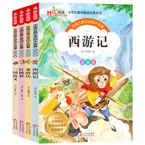中国古典文学四大名著（共4册）