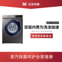三星（SAMSUNG）9公斤变频滚筒洗衣机 智能APP1400转智慕多维双驱WW90M64FOBX/SC