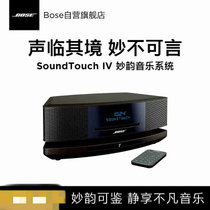 【黑色】博士BOSE Wave SoundTouch IV妙韵音乐系统 CD播放器 蓝牙音箱 蓝牙4.0